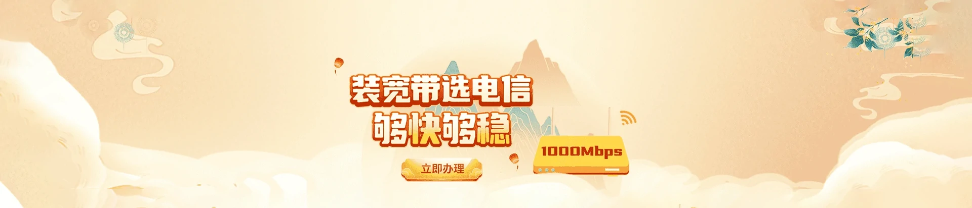 嵊州市电信宽带