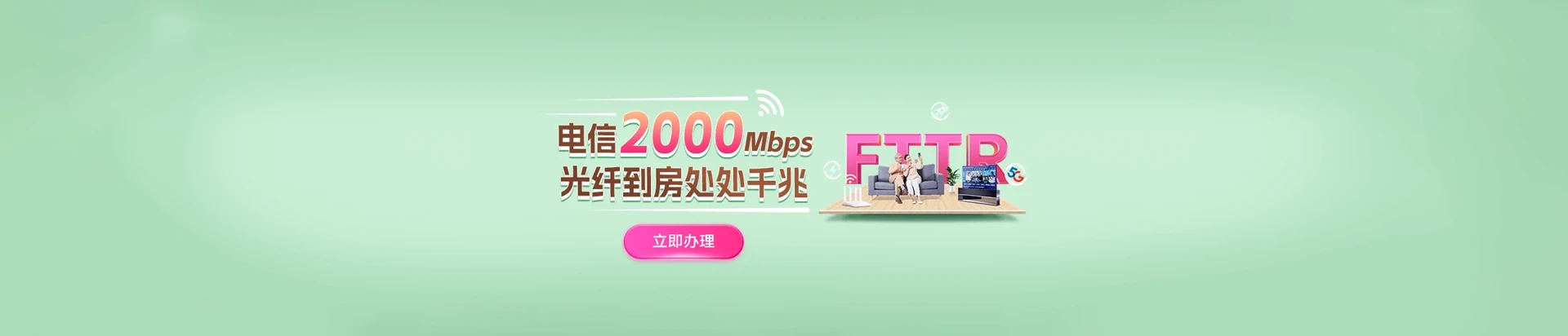 嵊州市电信宽带