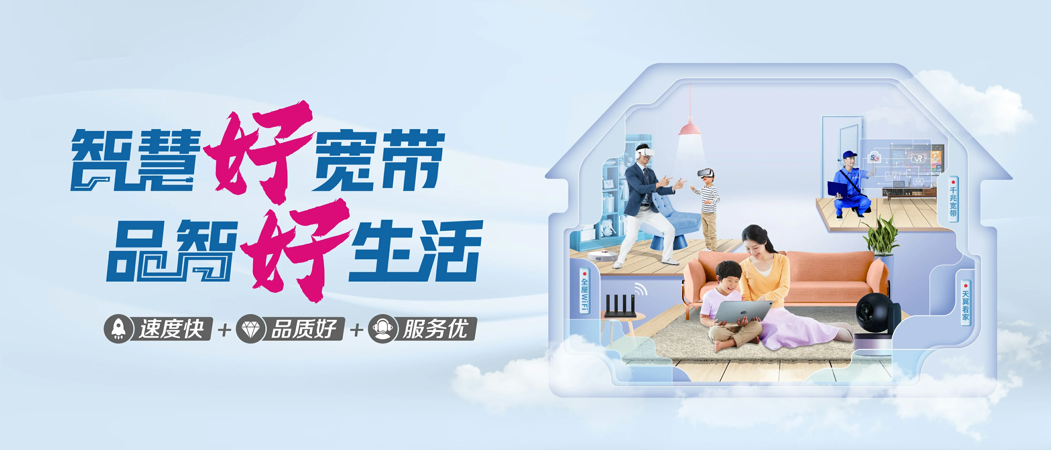 中国电信 嵊州市电信宽带 宽带套餐
